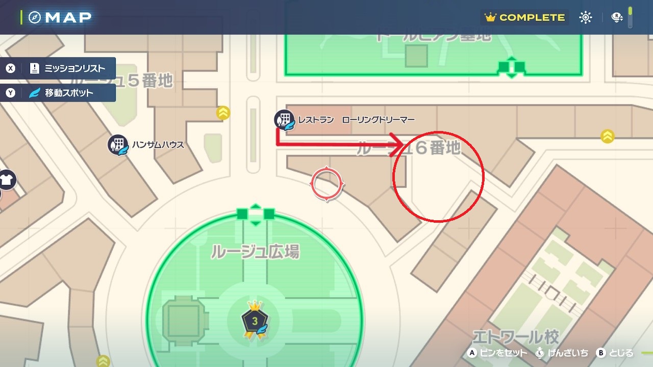 ポケットモンスター レジェンズ Z-A 各種ミントの入手場所を詳しく解説