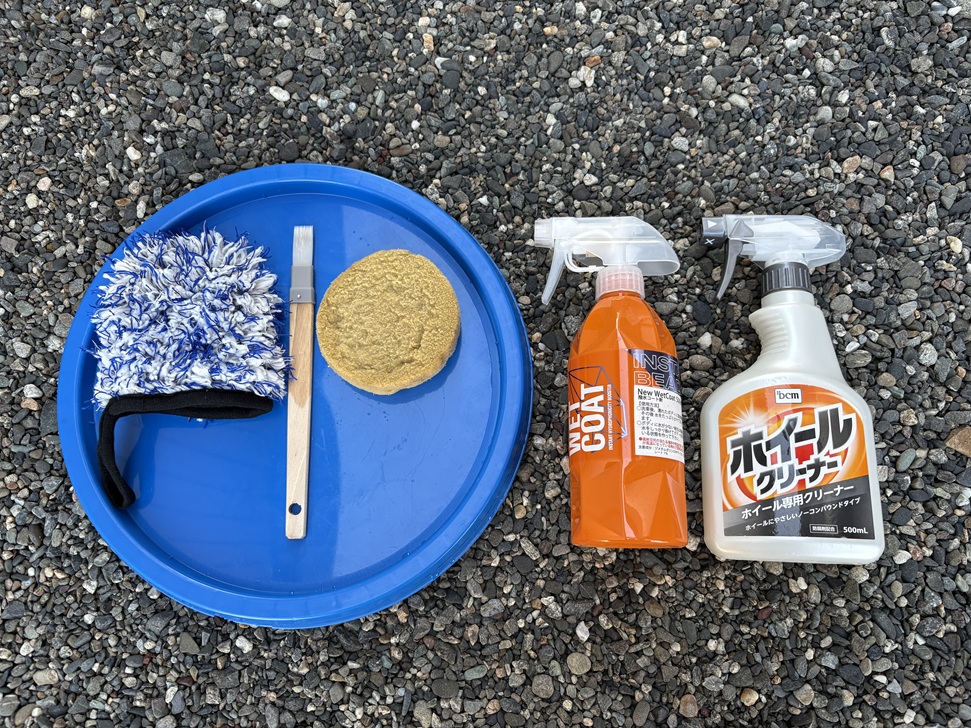 ホイールを洗う道具