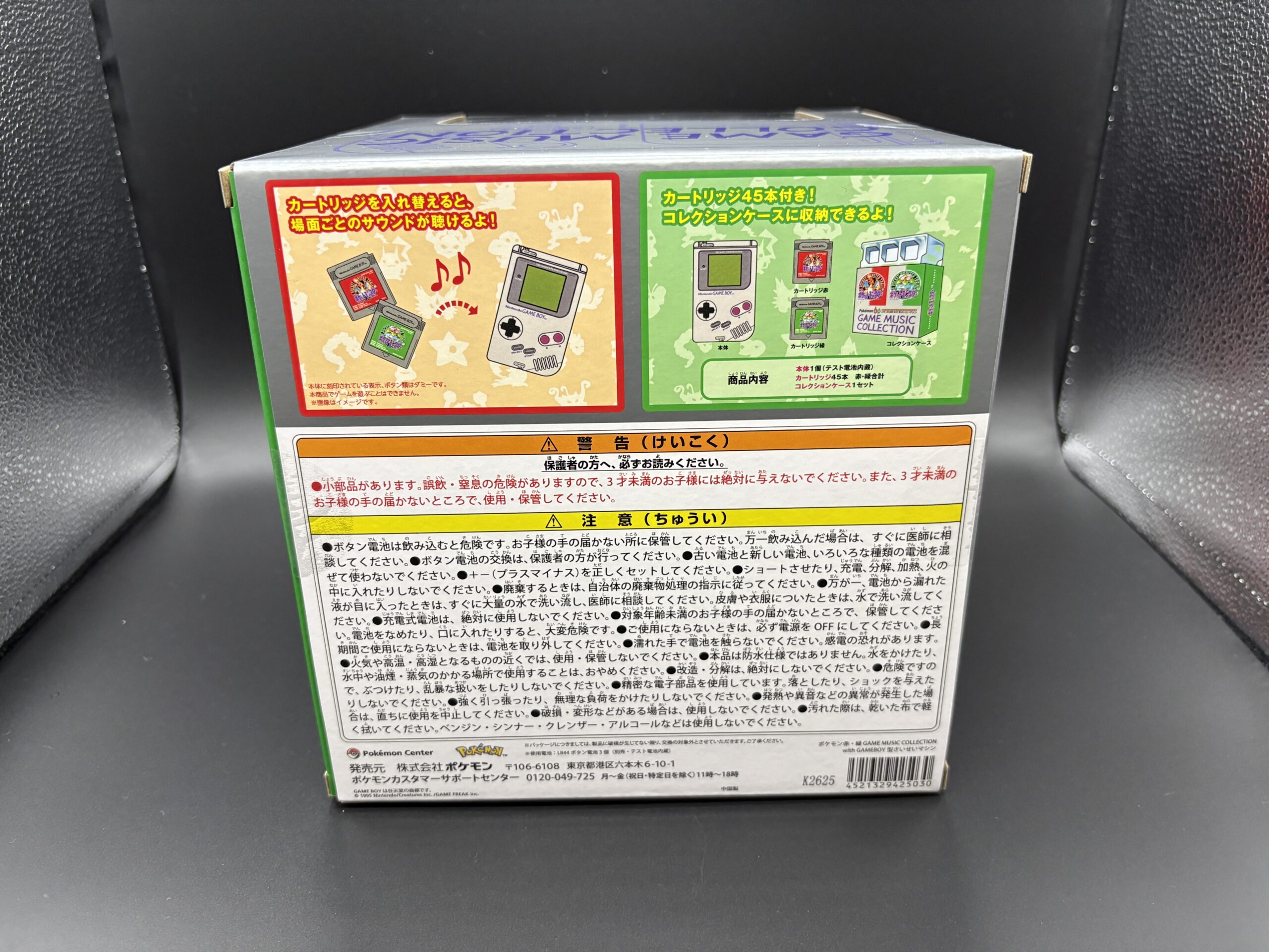ポケモン赤・緑 GAME MUSIC COLLECTION with GAME BOY型さいせいマシン