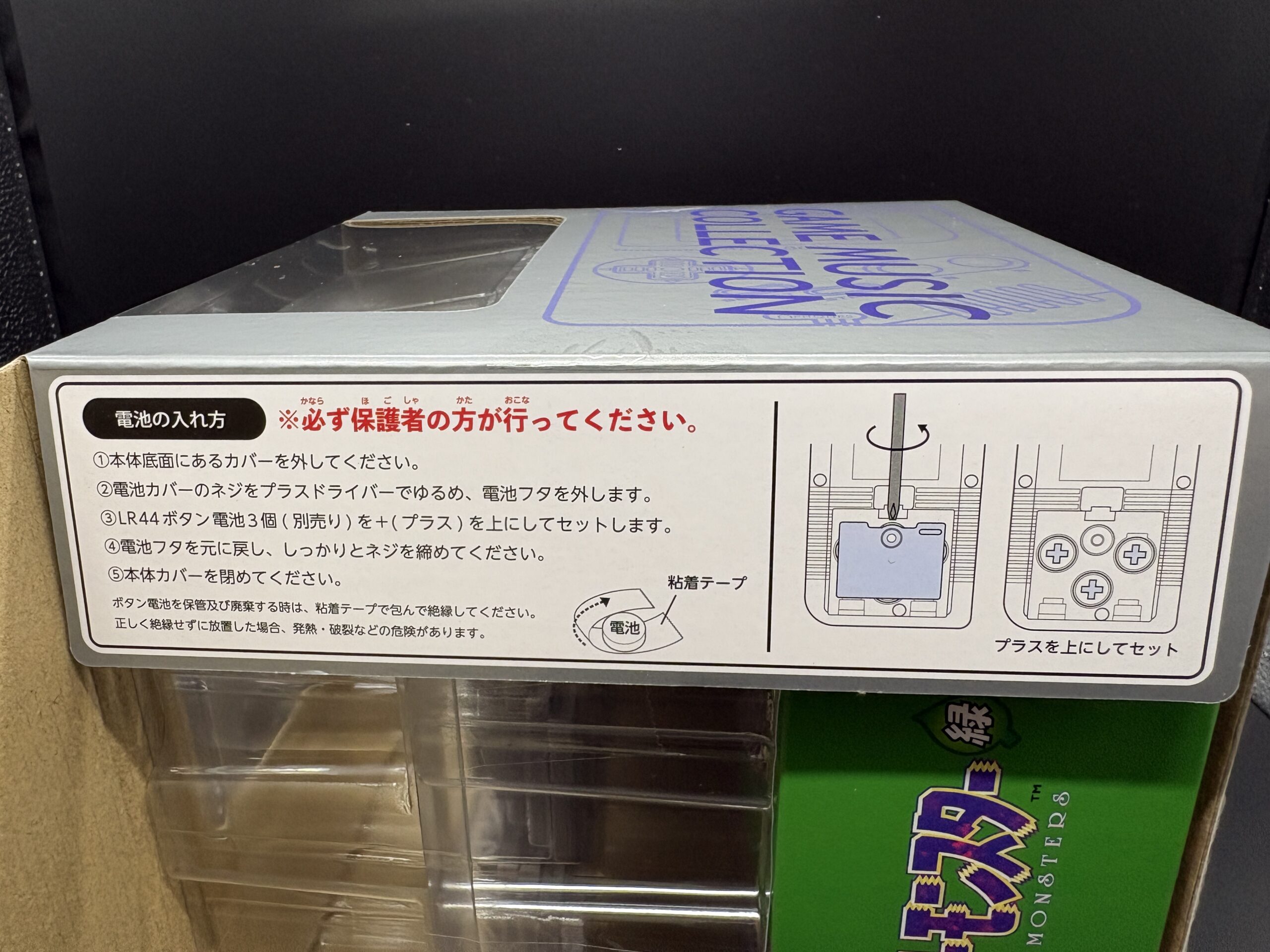 ポケモン赤・緑 GAME MUSIC COLLECTION with GAME BOY型さいせいマシン