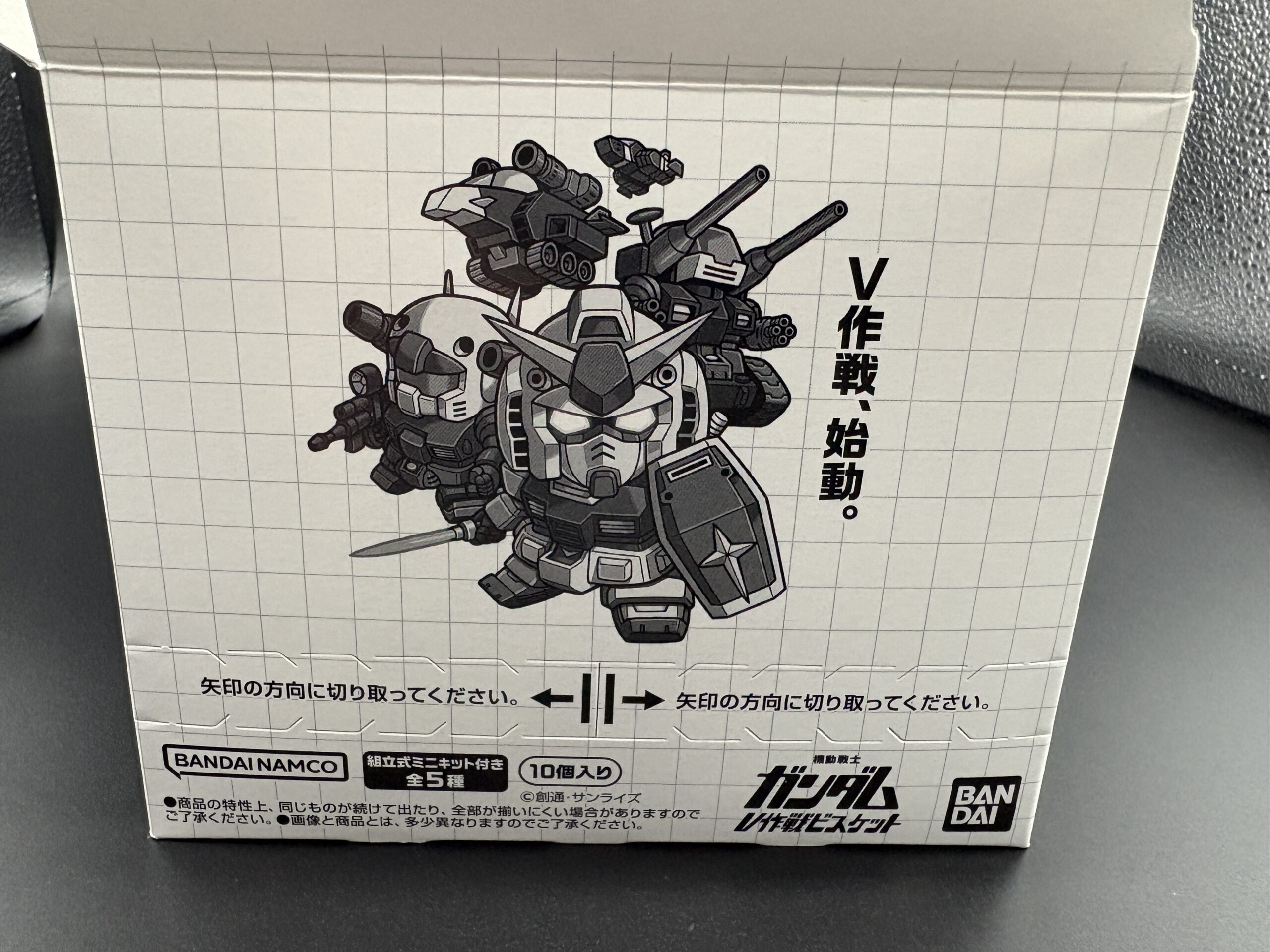 機動戦士ガンダム V作戦ビスケット】をBOXで購入！コンプなるか